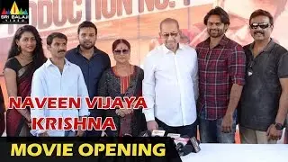 SVC Entertainments Production No 1 Movie Opening | Naveen Vijaya Krishna | Sri Balaji Video