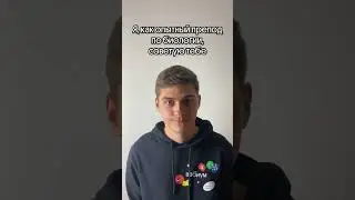 Простой совет