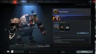 DOTA 2-открытие Treasure of the Crucible Jewel II
