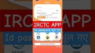 IRCTC 🚂 APP FORGET 🔐 ID PASSWORD✅ Shorts 💡 !! IRCTC ID PASSWORD भूल गये 😂 #irctc #shorts
