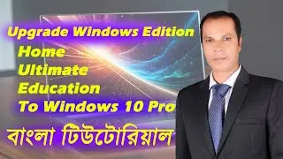Upgrading Windows Edition to Windows 10 Pro Bangla Tutorial