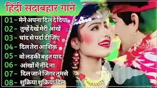90’S Old Hindi Songs💘 90s Love Song💘 Udit Narayan, Alka Yagnik, Kumar Sanu 🥰 Hindi Jukebox Songs G33