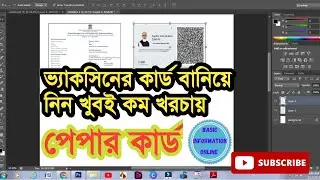 How To Convert Vaccine Certificate Into Smart Card | Vaccine Certificate To Pepar Card