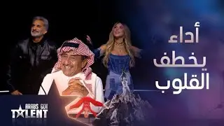 Arabs Got Talent| فتاة تجلس وتمشي بالهواء وطفلة سعودية تبهرالمسرح..نجوى مندهشة ورد فعل القصبي وباسم!