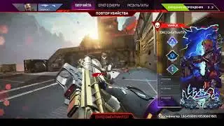 Apex Legends