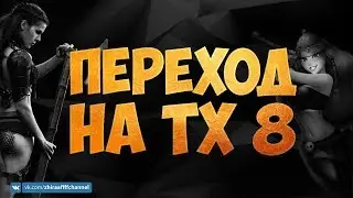 ПРАВИЛЬНЫЙ ПЕРЕХОД НА ТХ 8! ДВА ПУТИ РАЗВИТИЯ! ТХ 7.5? | Clash of Clans Клеш оф Кланс