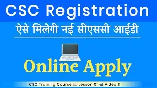 Apply CSC Center Online 2024 | New CSC Registration 2024 | CSC Registration New Process 2024 | CSC