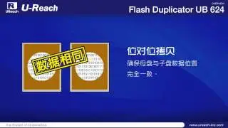 U-Reach Flash Duplicator UB624(CN)