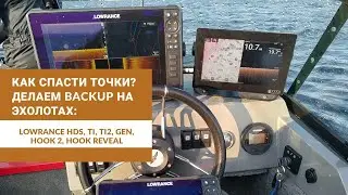 How to save waypoints? We create a backup on LOWRANCE HDS, TI, TI2, HOOK, HOOK2, and HOOK REVEAL ...