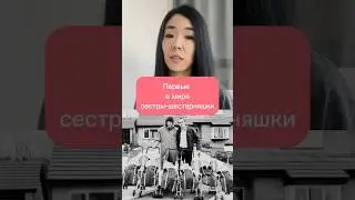 Первые в мире сестры-шестерняшки #семья #реальныеистории #историилюдей #историявлицах #фактыобовсем