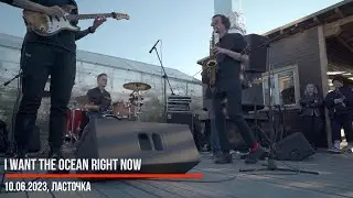 230610 IWTORN в Ласточке
