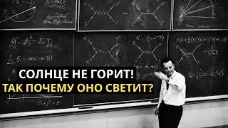 How the Sun Burns Without Oxygen in Space: Feynman's Answer