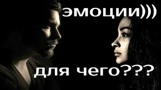 4 причины обратить внимание на свои чувства и эмоции. Зачем они нам нужны?