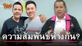 #ทนายรณรงค์ รับแปลกใจ #ทนายตั้ม รวยมาก บอกตอนนี้ความส้มพันธ์เราห่างกัน?
