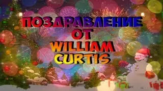 НУ ТИП ПОЗДРАВЛЕНИЕ, С НОВЫМ 2019 ГОДОМ