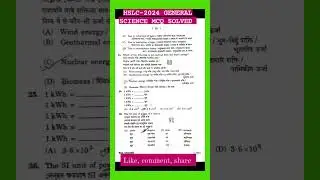 HSLC General science solved Questions 2024