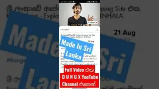 Sri Lanka Online Shopping Dunux #Short