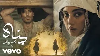 Mohsen Chavoshi - Panah [ Official Video ] (محسن چاوشی - پناه )