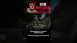 Кто это? | TheAnomaly Mod | Страшная Хоррор Сборка Майнкрафт 