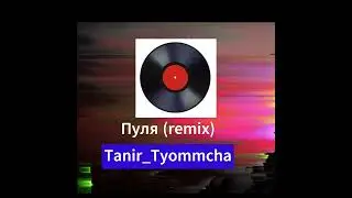 подборка лучших треков