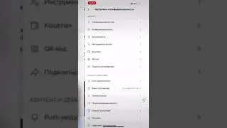 Qr код в тик ток как поделиться профилем