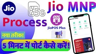 Jio mnp activation process | Jio Pos Plus Se Sim Port Kaise Kare