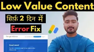 AdSense Low Value Content Problem Fix कैसे करे? | Fix Low Value Content Issue
