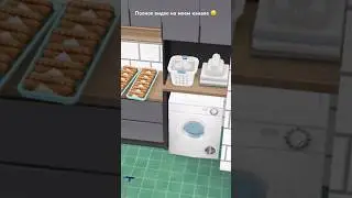 Хот-доги в прачечной 