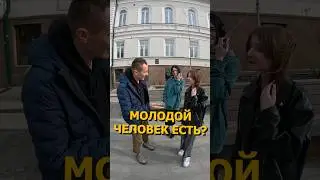 ПРИСТАЛ К ДЕВЧОНКАМ С ВОПРОСАМИ… 