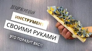 ПРОВЕРЕННЫЙ Эффект из Декоративной Штукатурки | Как Сделать Эксклюзивный ДЕКОР СТЕН и НЕ РАЗОРИТЬСЯ