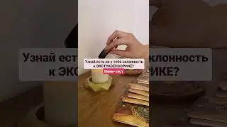 тест на экстрасенсорные способности (в описании)