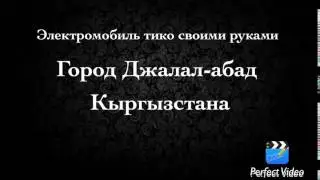 Мое видео
