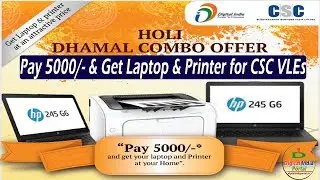 Pay Rs.5000/-  Get Hp Laptop and Printer Offer for CSC VLEs