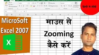 Zoom in Excel With Scroll Button | Zooming in and Out in Excel | How to zoom in zoom out in Excel |