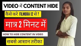 How to hide text or image in video | content hide kaise kare filmora 12