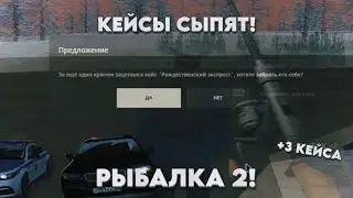 РЫБАЛКА 2! ДО СИХ ПОР ИМБА? | Radmir RP