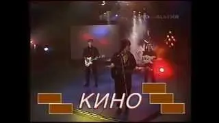 Виктор Цой - Песня без слов