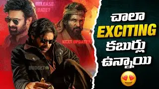 Pushpa2, Og, Devara Updates 💥💥 | Pawan Kalyan, Allu Arjun | Sunday Cinema Kaburlu | Thyview