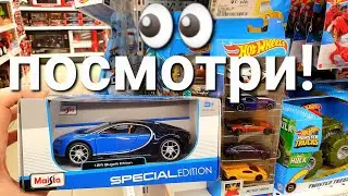 Охота на редкие HOT WHEELS. Нашел набор Hot Wheels Motor Show и Bugatti Chiron от Maisto