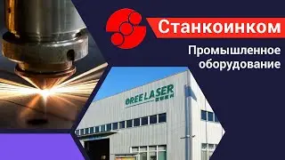 О производителе лазерных станков Oree Lazer