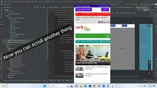 Automatically-Newspaper-Reader-Application || java || Android Studio