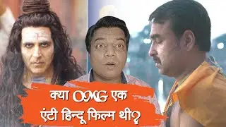 OMG 2 Teaser review by Sahil Chandel | Pankaj Tripathi | Akshay kumar