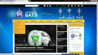 Мне показалось или новый офсайт БАТЭ перестал тупить?