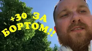 ЯНДЕКС КУРЬЕР РАБОТА В ПЕКЛО +30!!!
