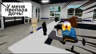 ПРОПАЛА ДОЧЬ ЕМИЛИ В БРУКХЕВЕН🏡РП!!😱