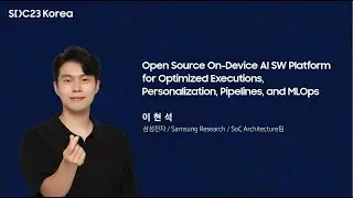 [SDC23 Korea] Open Source On-Device AI SW Platform