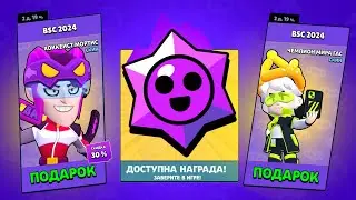 КАК ПОЛУЧИТЬ СКИНЫ ЧЕМПИОНАТА БЕСПЛАТНО УЖЕ СЕГОДНЯ?