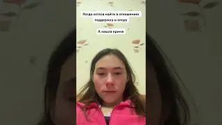Я не плачу, я плачу