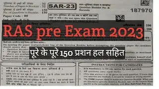 Ras pre Paper 2023|| Rpsc RAS Previous Year Paper||Rajasthan RAS PRE 2024||