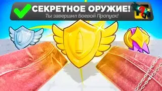 Opening the BATTLE PASS in the SEASON 1 Update! (Roblox Rivals)